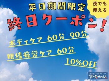 夢咲サロン 鳥栖店