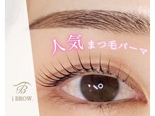 立ち上がり抜群◎人気のまつげパーマ！【新越谷まつげパーマ】