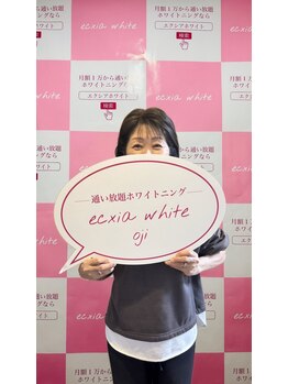 エクシアホワイトニング 王寺店/