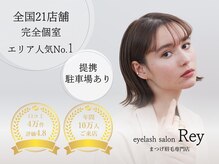 レイ 佐賀駅前店(Rey)