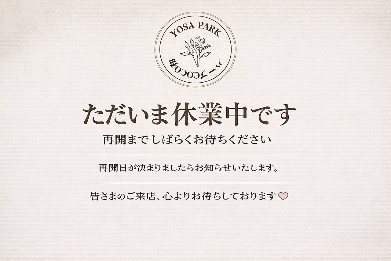 美容家電 お値下げしました。よもぎ蒸し(ヨサ)基礎体温をあげて、免疫 