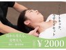 【猫背・巻き肩に特化】1回で違いを実感!★指圧+猫背根本改善整体 90分★