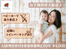ナオル整体 大宮院(NAORU整体)