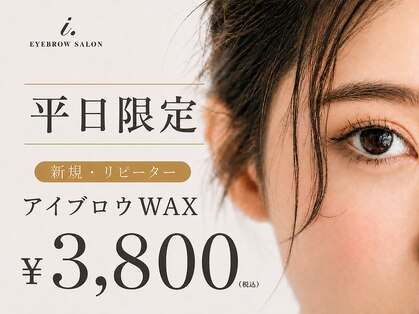 アイドット 天神店(i.)の写真