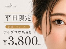i. 天神店(福岡)のメンズ眉毛サロン店内