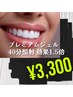 残り2名!【5名限定】お急ぎ!1回でより効果を出したい方必見★¥7,600→¥3,300