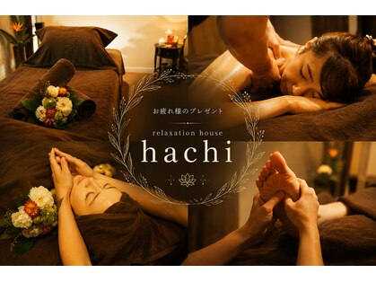 リラクゼーションハウス ハチ(relaxationhouse hachi)の写真