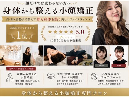 サロンチオリ 烏丸(Salon Chiori)の写真