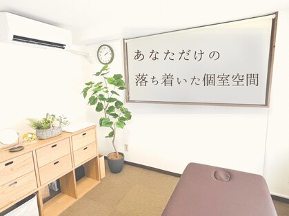 高槻たかじ鍼灸整体院の写真