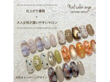 アンジュ(Ange)