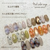 アンジュ(Ange)