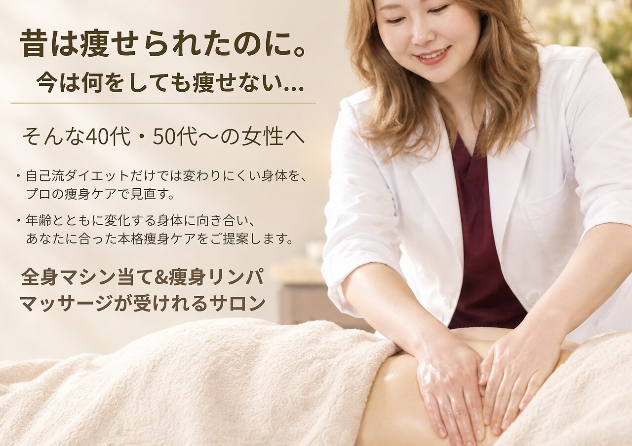 エス シークレット 金町店(S secret)｜ホットペッパービューティー