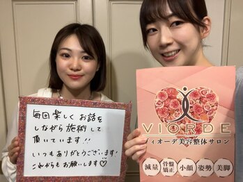 ヴィオーデ 表参道店/表参道で小顔矯正と骨盤矯正♪