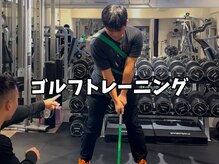 トレーニングジムスリー/飛距離アップトレーニング！
