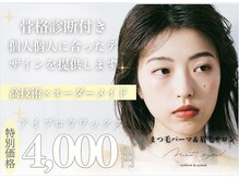 モストアイズ 郡山店(most eyes)