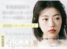 モストアイズ 郡山店(most eyes)