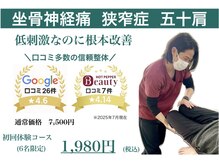 大館整体スタジオ