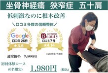 大館整体スタジオ