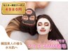 モニター募集【韓国人のような水光肌へ】フェイスMIX脱毛(パック付き)￥4,980