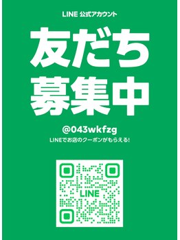 チェシル(CHESIL)/サロン公式LINE始ました！