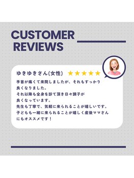 ゆずの木整体院/口コミ