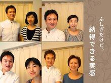 やすいゆたか整体院