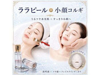 フィル(fill.)の写真/肌もフェイスラインも整える☆贅沢フルコース☆