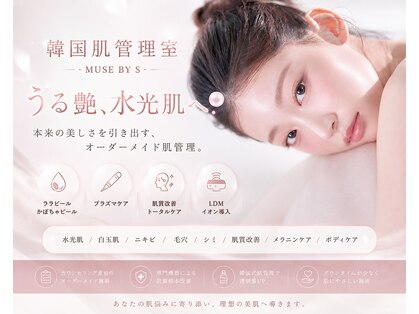 ミューズ バイ エス(MUSE BY S)の写真