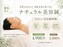 もり鍼灸整骨院 今出川マッサージ治療院