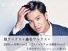 【リピーター】選べるビジネスコース｜人気の眉毛×身だしなみセット