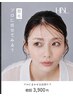 【初回HBL】はじめての眉サロン|自然で似合う眉へ ¥3,900