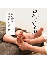 ととのえ