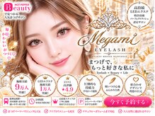 メガミ アイラッシュラウンジ(MEGAMI EYELASH LOUNGE)