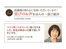 武蔵境整体院 ボディ フロー(Body Flow)/BodyFlowのお客様の声