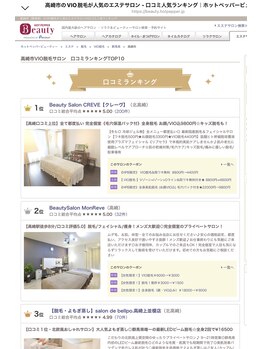 クレーヴ(CREVE)/高崎市エリア口コミランキング☆