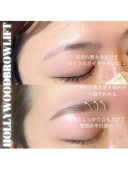 アイラッシュサロン ドール(Doll)/眉毛を整えて毎日メイク時短