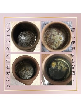 MBR 群馬店/蒸した後のつぼ