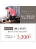 限定クーポン！通常１回5500円→２回3300円　肩こり腰痛、姿勢改善。