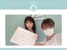 美人バスト 掛川店/【バストアップ】お客様のお声♪