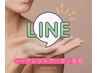 LINE公式メンバー様専用★割引きクーポン予約