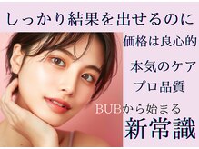BUB 立川