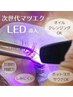 【LEDマツエク】持続力1.5倍フラットラッシュ40本まで