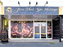 ジラータイスパマッサージ(Jira Thai Spa Massage)