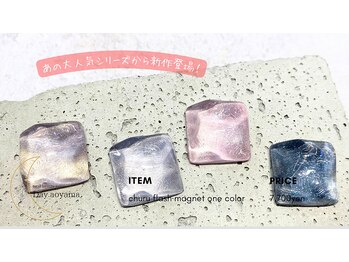 NEW!ちゅるフラマグネット