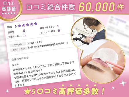 リラ 秋田店(Lila)の写真