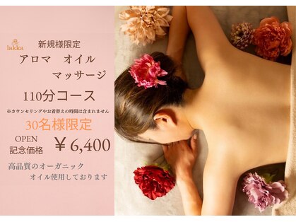 ラッカ(lakka)の写真