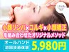 【小顔人気No,1】創業25年"つるん肌。"オールハンドのオリジナルメニュー♪