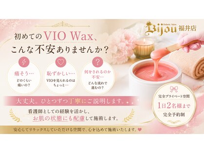 ビジュー 福井店(Bijou)の写真