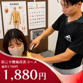 元気堂 浜松