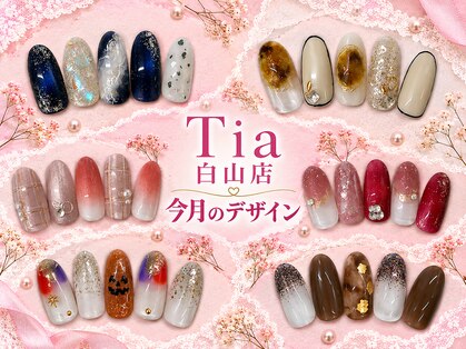 ティア 白山店(Tia)の写真